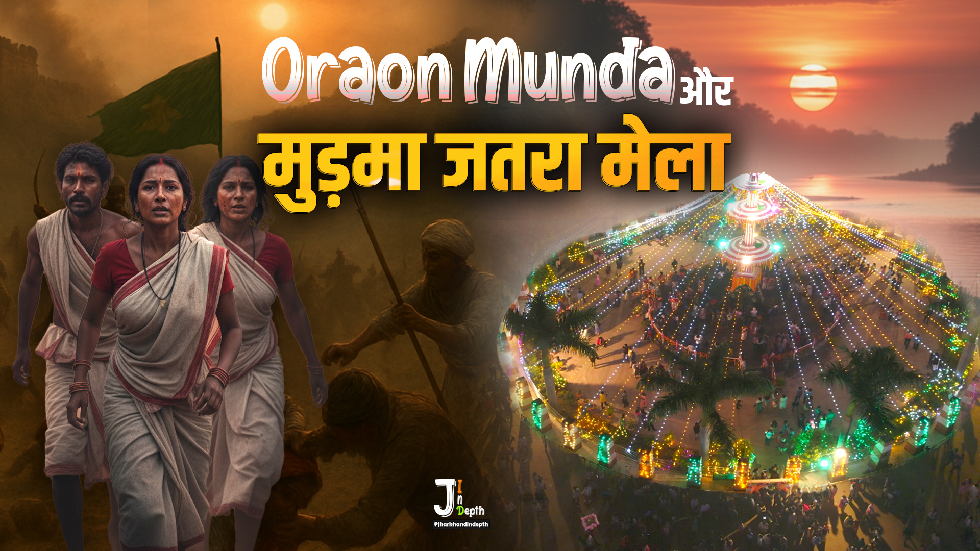 Murma Jatra Mela